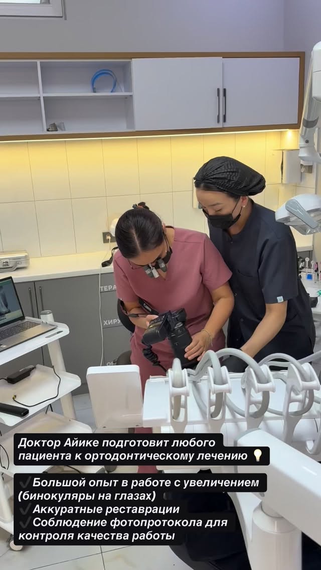 Эндодонтия