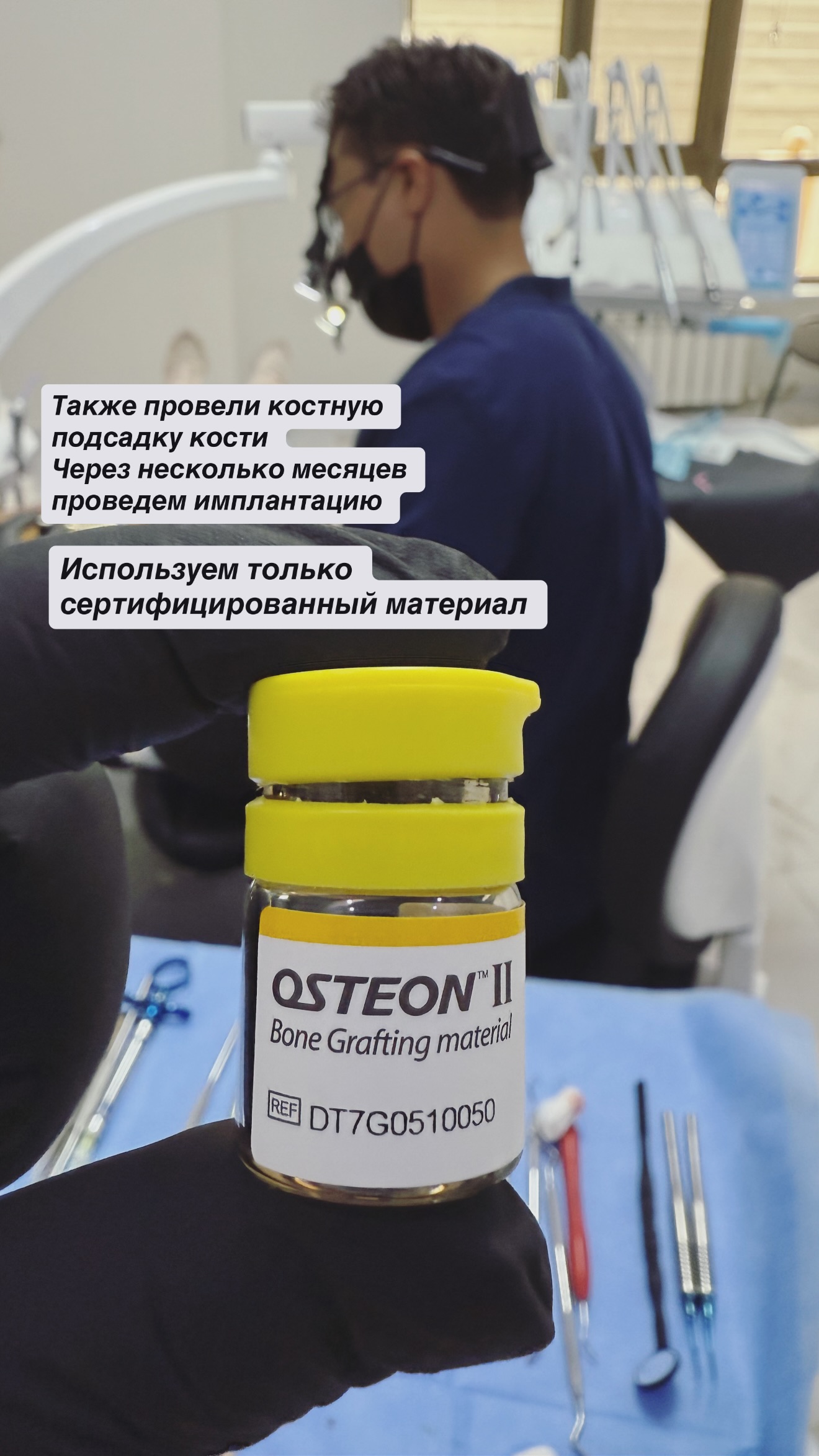 Результат лечения